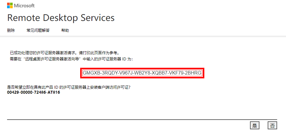 15：VMware Horizon View 8.0－配置RDS服务器_VMware Horizon View_20