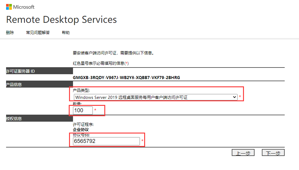 15：VMware Horizon View 8.0－配置RDS服务器_VMware Horizon View_26