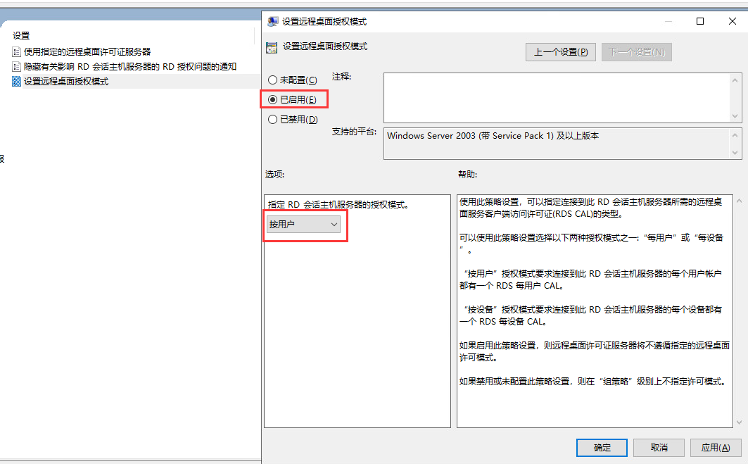 15：VMware Horizon View 8.0－配置RDS服务器_VMware Horizon View_41