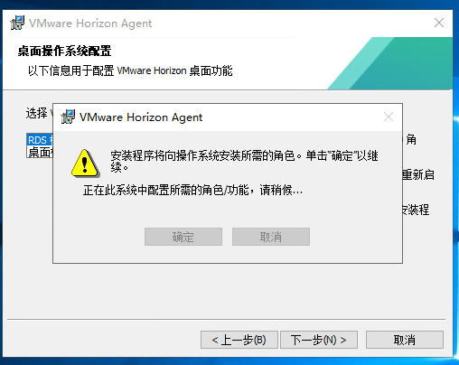 15：VMware Horizon View 8.0－配置RDS服务器_VMware Horizon View_46