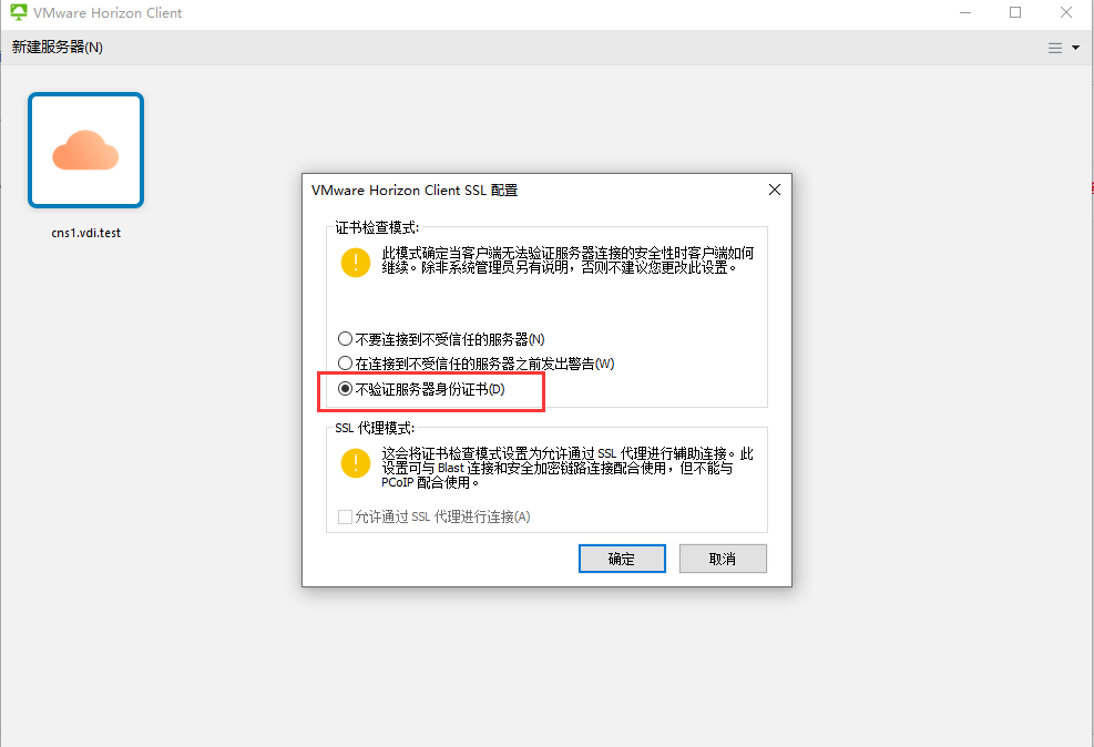 18：VMware Horizon View 8.0－常见问题_VMware Horizon View