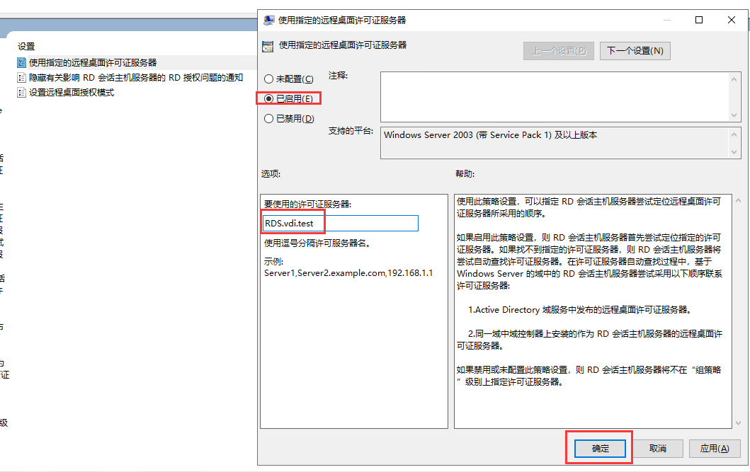 15：VMware Horizon View 8.0－配置RDS服务器_VMware Horizon View_40