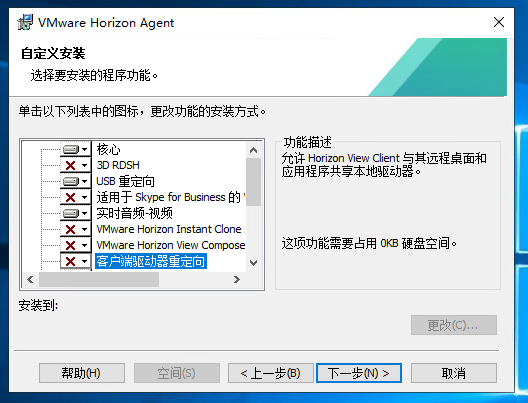 15：VMware Horizon View 8.0－配置RDS服务器_VMware Horizon View_49