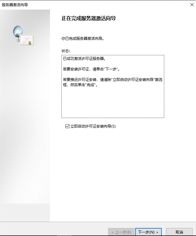 15：VMware Horizon View 8.0－配置RDS服务器_VMware Horizon View_23