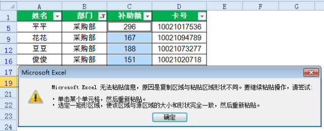 数据筛选后，还能不能愉快的复制粘贴了？_java_03