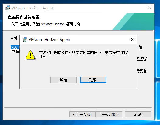 15：VMware Horizon View 8.0－配置RDS服务器_VMware Horizon View_45