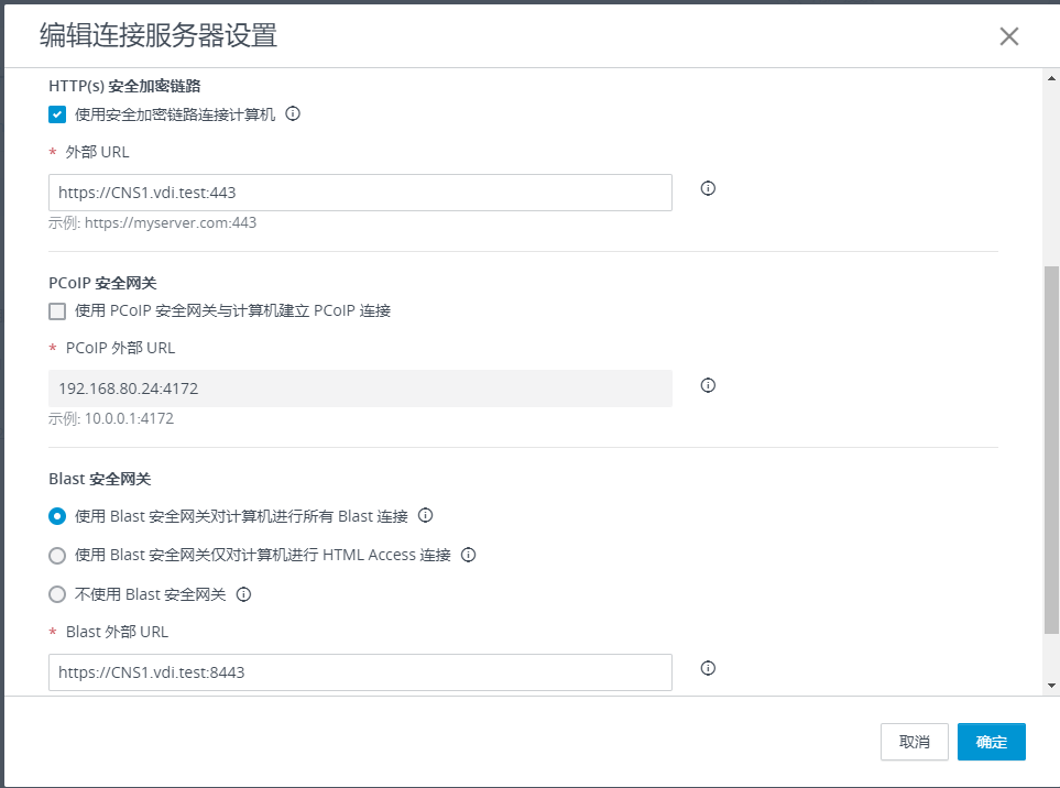 18：VMware Horizon View 8.0－常见问题_VMware Horizon View_05