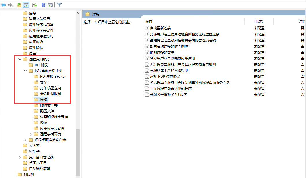 15：VMware Horizon View 8.0－配置RDS服务器_VMware Horizon View_35