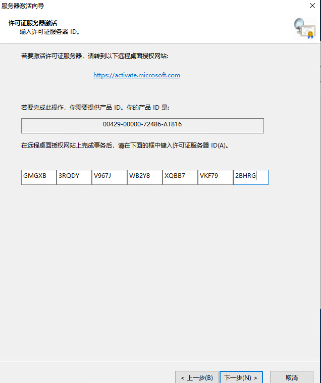 15：VMware Horizon View 8.0－配置RDS服务器_VMware Horizon View_19