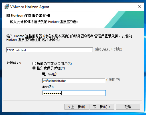 15：VMware Horizon View 8.0－配置RDS服务器_VMware Horizon View_50