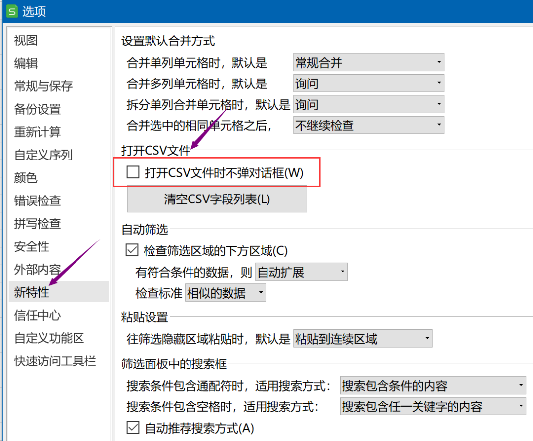 打开CSV格式文件？英雄请留步！_java_05