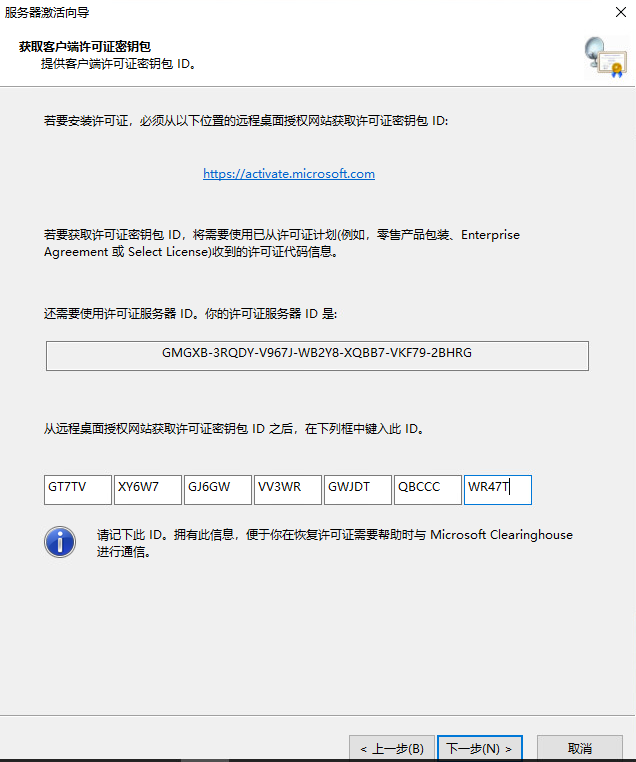 15：VMware Horizon View 8.0－配置RDS服务器_VMware Horizon View_29