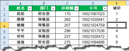 数据筛选后，还能不能愉快的复制粘贴了？_java_04