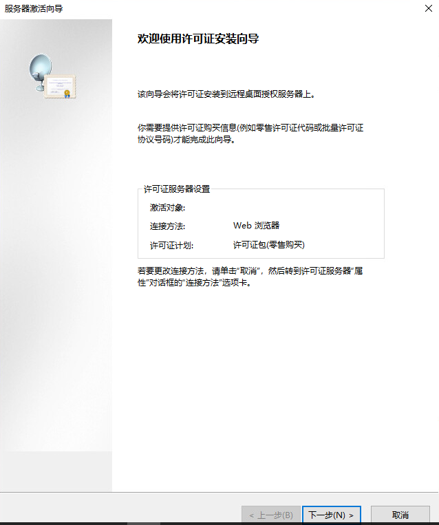 15：VMware Horizon View 8.0－配置RDS服务器_VMware Horizon View_24