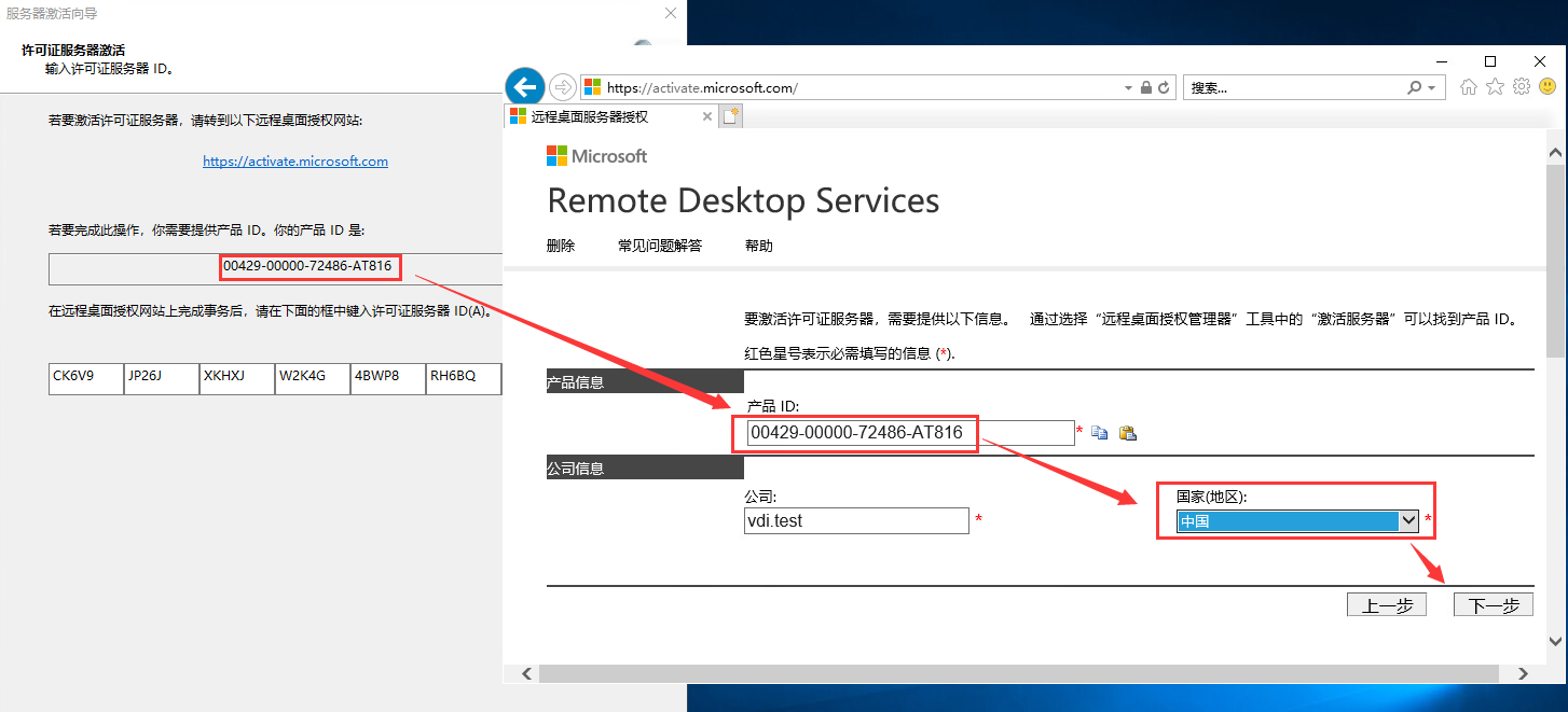 15：VMware Horizon View 8.0－配置RDS服务器_VMware Horizon View_16