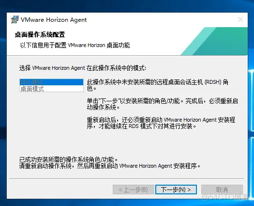 15：VMware Horizon View 8.0－配置RDS服务器_VMware Horizon View_47