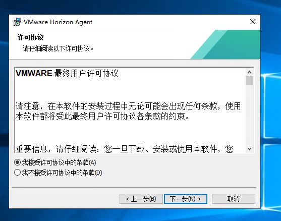 15：VMware Horizon View 8.0－配置RDS服务器_VMware Horizon View_43