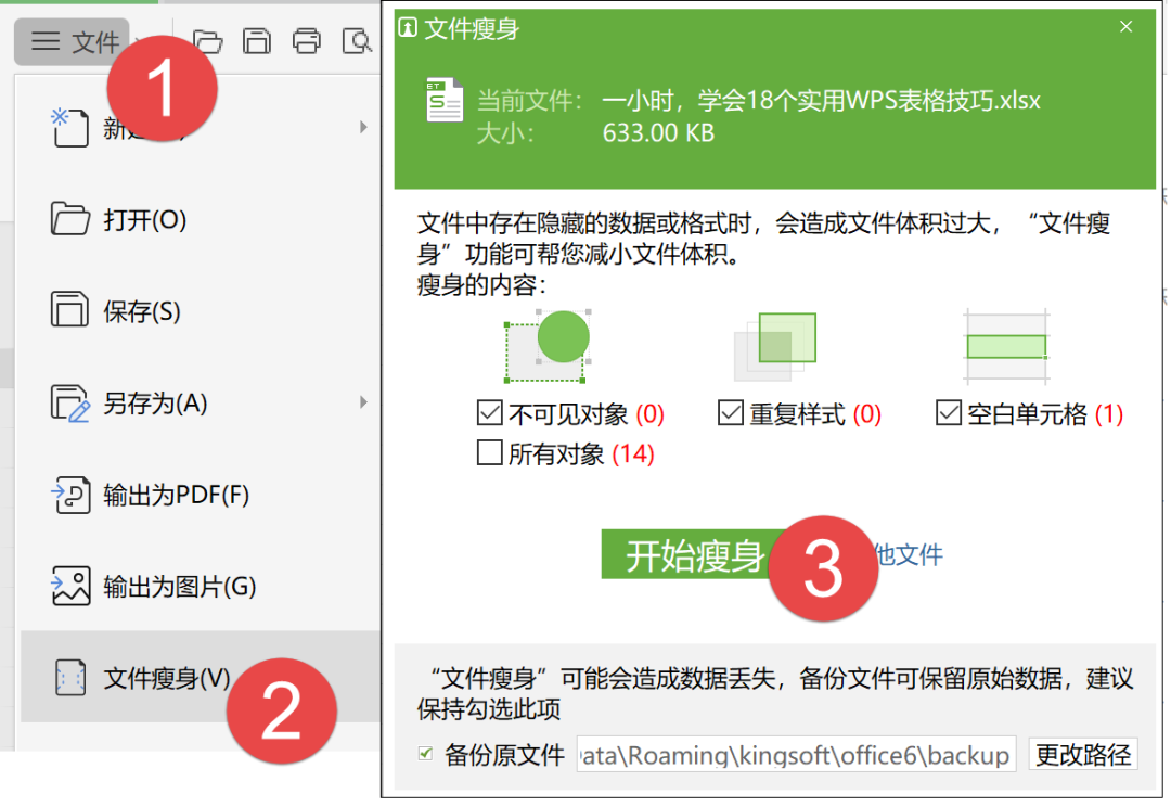 轻装上阵，给你的Excel文件瘦瘦身_java_06