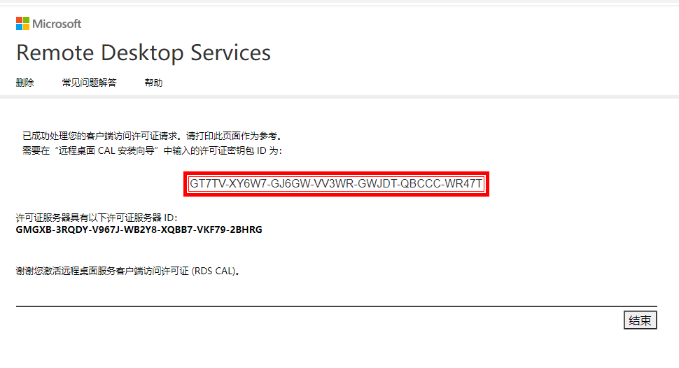 15：VMware Horizon View 8.0－配置RDS服务器_VMware Horizon View_28