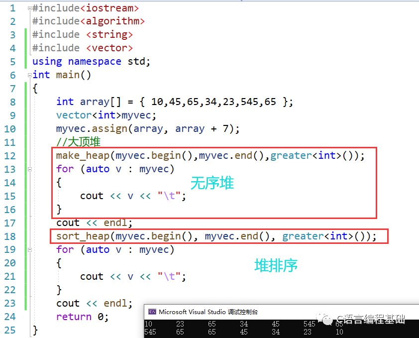 C++STL算法篇_c++_12