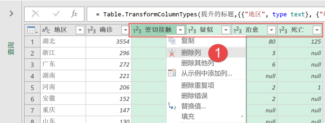 用Excel制作动态疫情地图_java_03