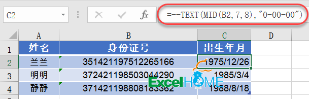 五分钟，学会TEXT函数常用套路_java_03