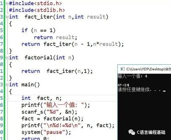 C语言函数递归_C语言_08