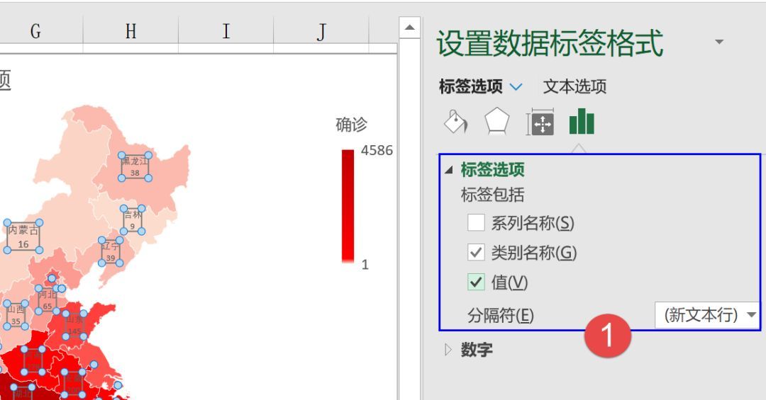 用Excel制作动态疫情地图_java_09