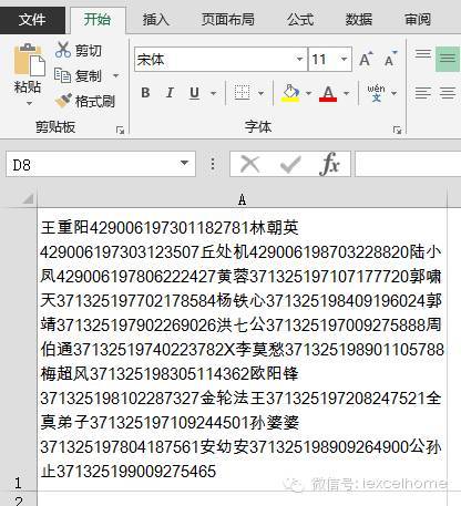 杂乱身份证整理，奇葩数据二分钟搞定_java_04