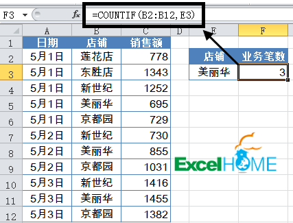 IF函数一家亲_java_08