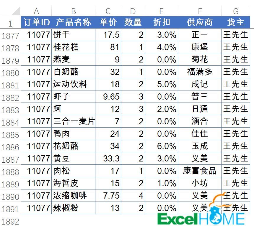 动态提取符合多个条件的记录，公式躲远点_java_03