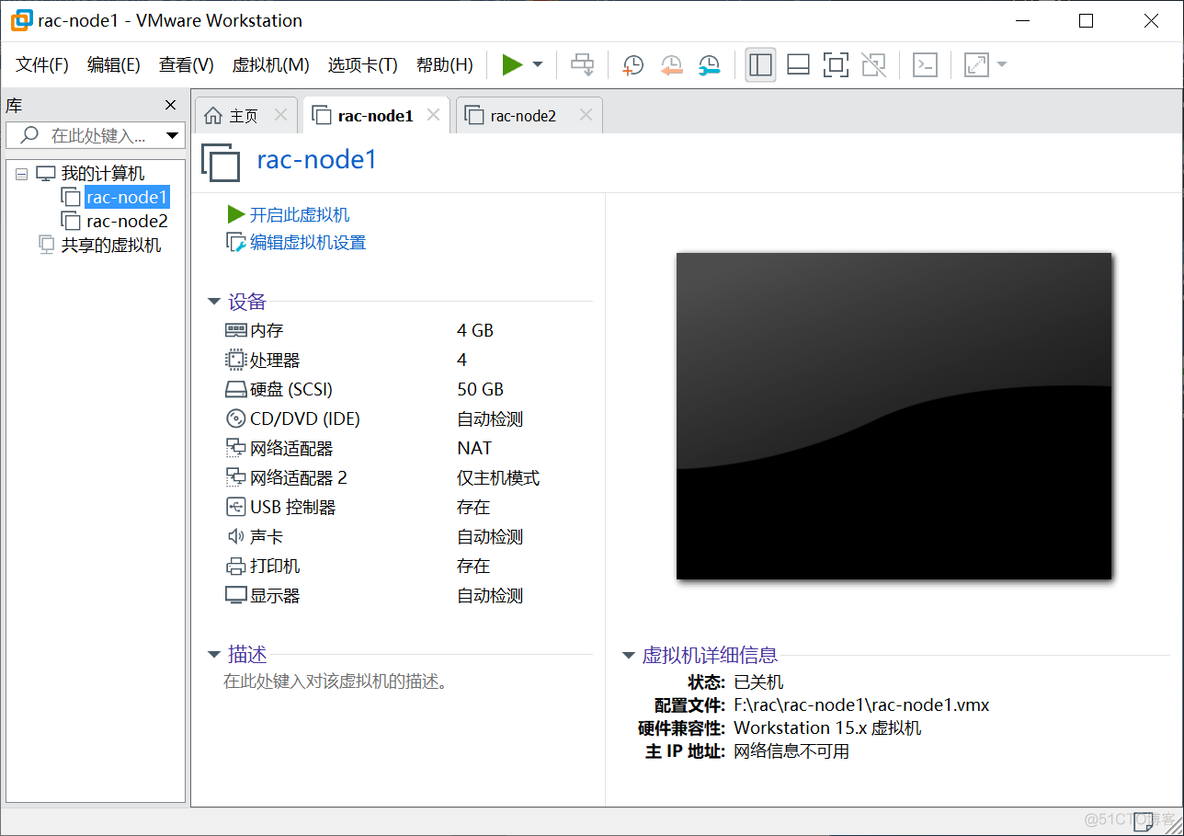 利用vmware创建rac共享磁盘_vmware_04