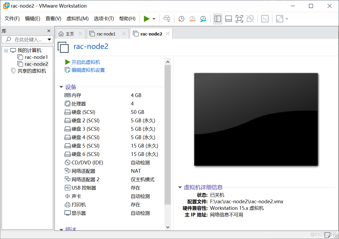 利用vmware创建rac共享磁盘_vmware_12