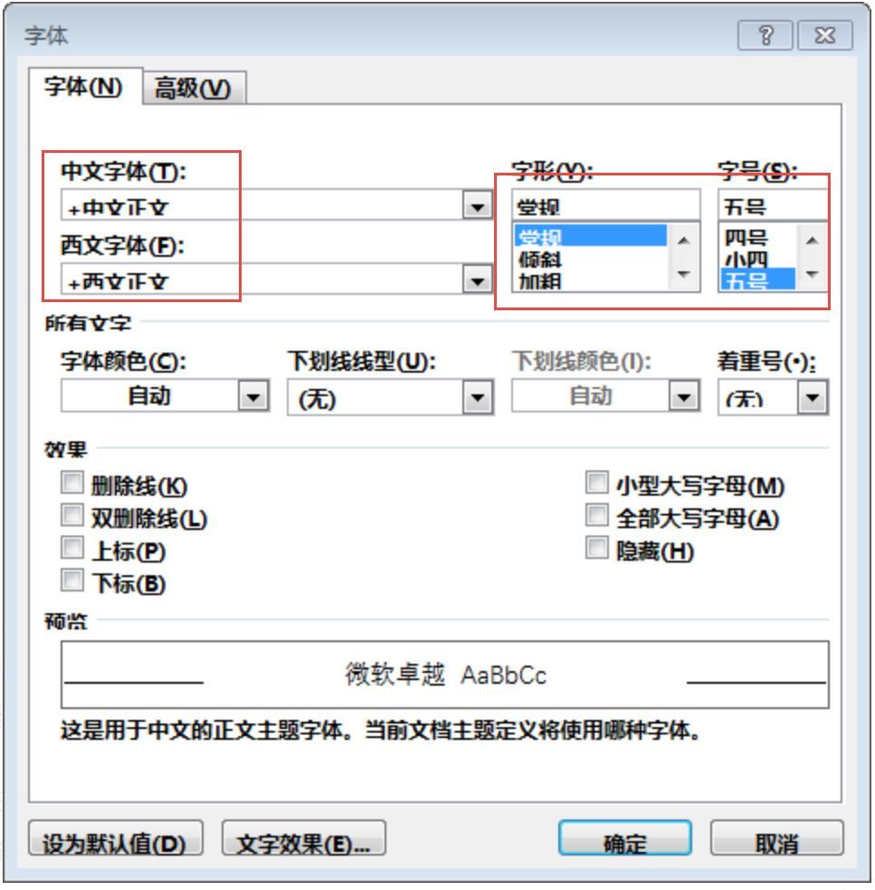 几个鲜为人知的Excel冷技巧，速收！_java_11