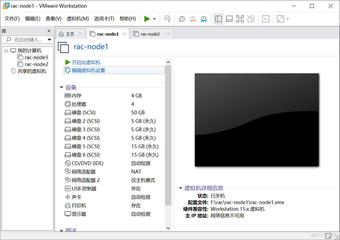 利用vmware创建rac共享磁盘_vmware_11