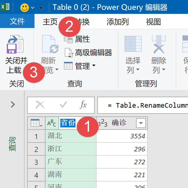 用Excel制作动态疫情地图_java_06