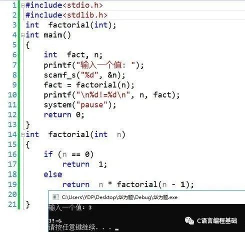 C语言函数递归_C语言_06