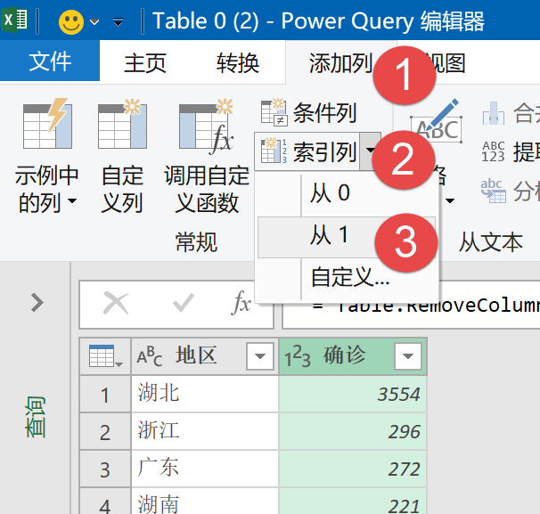 用Excel制作动态疫情地图_java_04