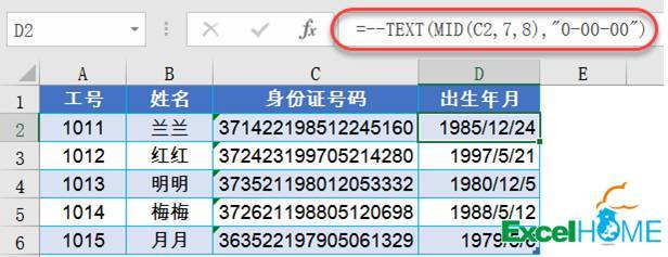 工作中最常用的十个函数公式，看看哪个还不熟？_java_08