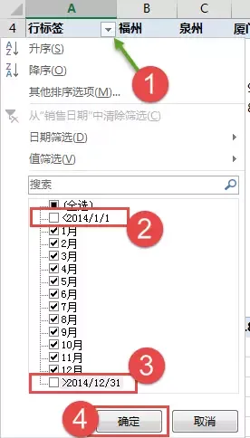 这样的数据透视表用法，你可能还不知道_java_09