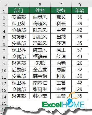 提取符合条件的多个记录，VLOOKUP：我不服！_java