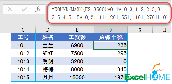 工作中最常用的十个函数公式，看看哪个还不熟？_java_09