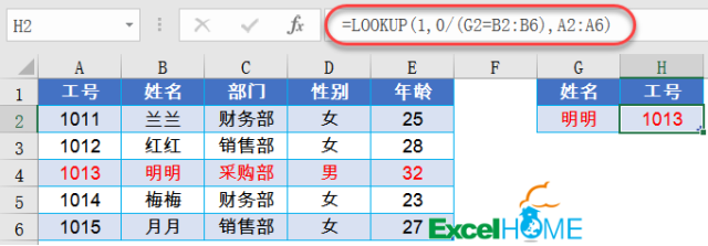 常用Excel查询套路，你用过几个？_java_03