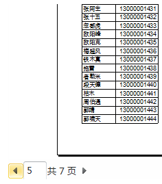 这招儿实用：借助Word实现分栏打印_java_02