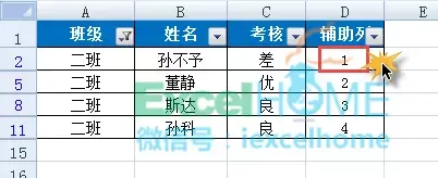 筛选状态下的汇总，其实很简单_java_02