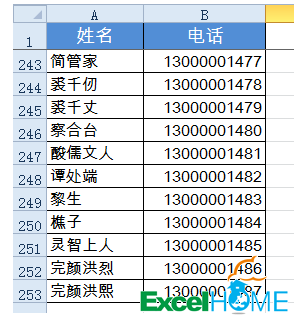 这招儿实用：借助Word实现分栏打印_java