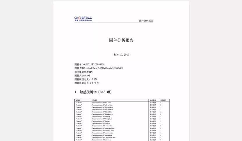 FirmTool：CNCERT自主固件安全检测工具_java_08