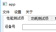 PyQt5主窗口图标显示问题汇总_PyQt5