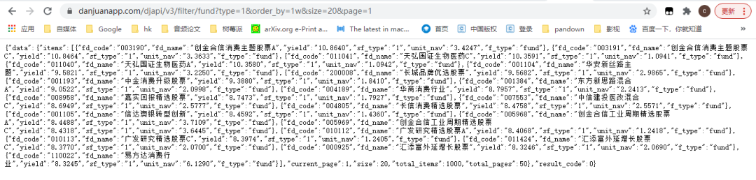 Python爬取各类基金数据，以『动图可视化』方式展示基金的涨跌情况_Python_03