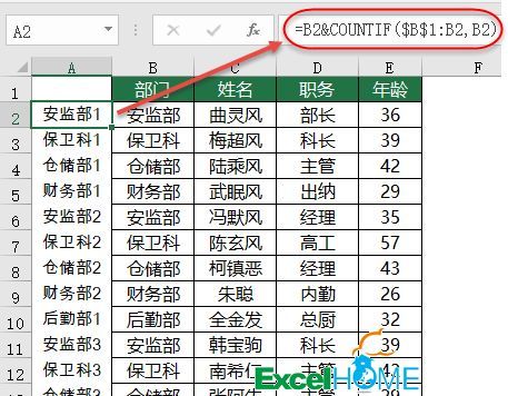 提取符合条件的多个记录，VLOOKUP：我不服！_java_03